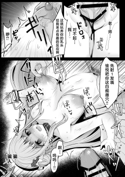 Page 8 of Majokan Toraware no Mika Sensei-sama wa Mukae ni Konai | 魔女姦 被囚禁了的未花未能迎来自己的王子