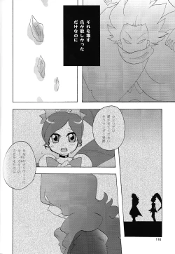 Page 109 of Aji Bon
