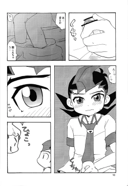 Page 9 of Aji Bon