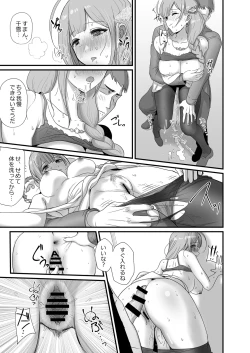 Page 15 of Pirouette