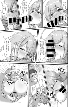 Page 25 of Pirouette