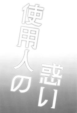 Page 4 of Shiyounin no Madoi