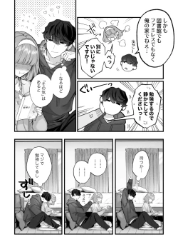 Page 119 of Chuuken Bodyguard ga Nisemono Reijou no Uso to Karada o Abaku made.