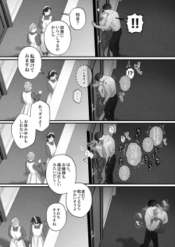 Page 37 of Chuuken Bodyguard ga Nisemono Reijou no Uso to Karada o Abaku made.