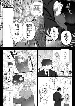 Page 58 of Chuuken Bodyguard ga Nisemono Reijou no Uso to Karada o Abaku made.