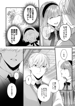 Page 62 of Chuuken Bodyguard ga Nisemono Reijou no Uso to Karada o Abaku made.