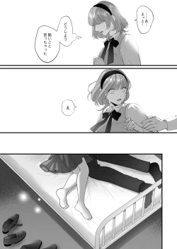 Page 72 of Chuuken Bodyguard ga Nisemono Reijou no Uso to Karada o Abaku made.