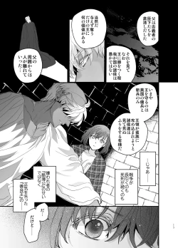 Page 112 of Shikei Senkoku Sareta Kenjo ga Kiraware Ouji ni Dekiai Sarete, Shiawase ni Naru made no Monogatari Chuuhen