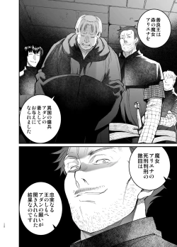 Page 127 of Shikei Senkoku Sareta Kenjo ga Kiraware Ouji ni Dekiai Sarete, Shiawase ni Naru made no Monogatari Chuuhen