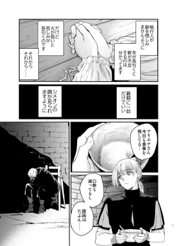 Page 12 of Shikei Senkoku Sareta Kenjo ga Kiraware Ouji ni Dekiai Sarete, Shiawase ni Naru made no Monogatari Chuuhen