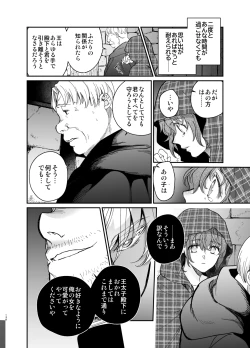 Page 137 of Shikei Senkoku Sareta Kenjo ga Kiraware Ouji ni Dekiai Sarete, Shiawase ni Naru made no Monogatari Chuuhen