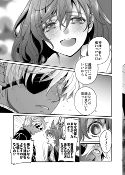 Page 18 of Shikei Senkoku Sareta Kenjo ga Kiraware Ouji ni Dekiai Sarete, Shiawase ni Naru made no Monogatari Chuuhen