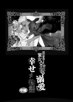 Page 2 of Shikei Senkoku Sareta Kenjo ga Kiraware Ouji ni Dekiai Sarete, Shiawase ni Naru made no Monogatari Chuuhen