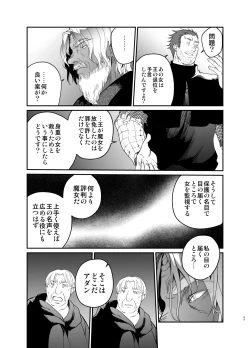 Page 32 of Shikei Senkoku Sareta Kenjo ga Kiraware Ouji ni Dekiai Sarete, Shiawase ni Naru made no Monogatari Chuuhen