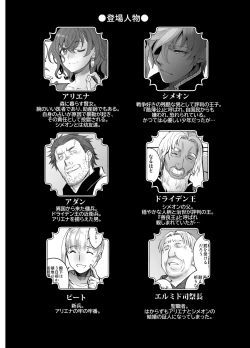 Page 3 of Shikei Senkoku Sareta Kenjo ga Kiraware Ouji ni Dekiai Sarete, Shiawase ni Naru made no Monogatari Chuuhen