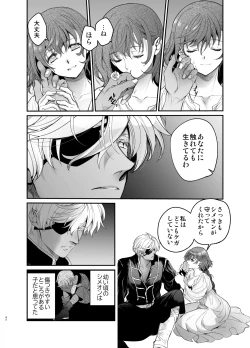 Page 41 of Shikei Senkoku Sareta Kenjo ga Kiraware Ouji ni Dekiai Sarete, Shiawase ni Naru made no Monogatari Chuuhen