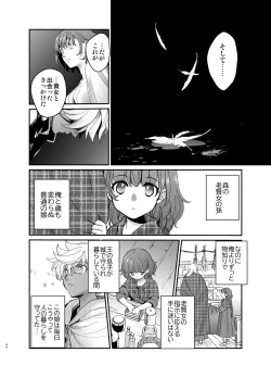 Page 43 of Shikei Senkoku Sareta Kenjo ga Kiraware Ouji ni Dekiai Sarete, Shiawase ni Naru made no Monogatari Chuuhen