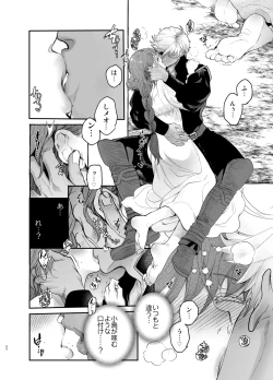 Page 49 of Shikei Senkoku Sareta Kenjo ga Kiraware Ouji ni Dekiai Sarete, Shiawase ni Naru made no Monogatari Chuuhen