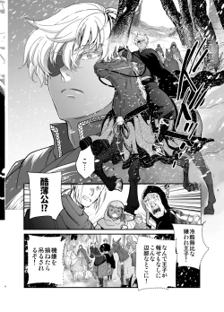 Page 5 of Shikei Senkoku Sareta Kenjo ga Kiraware Ouji ni Dekiai Sarete, Shiawase ni Naru made no Monogatari Chuuhen