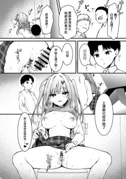 Page 15 of Ero Manga Mitai na Koto Shiyou yo | 来做些色情漫画里的事吧