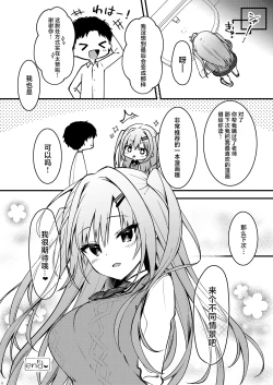 Page 19 of Ero Manga Mitai na Koto Shiyou yo | 来做些色情漫画里的事吧