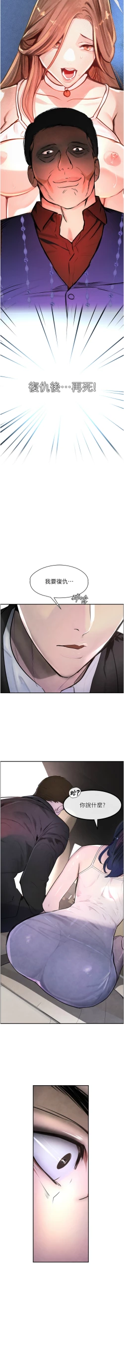 Page 21 of 黑道千金 1-7