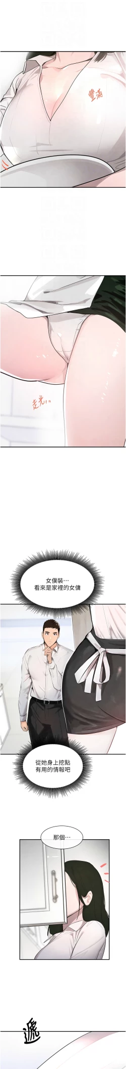 Page 32 of 黑道千金 1-7