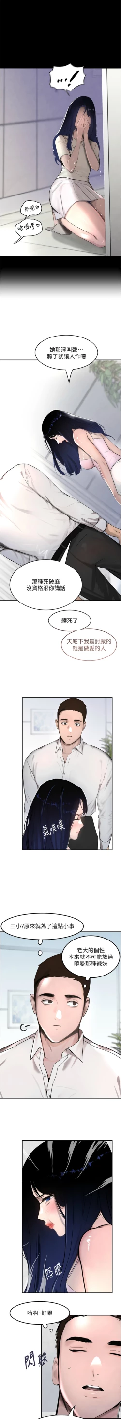 Page 43 of 黑道千金 1-7