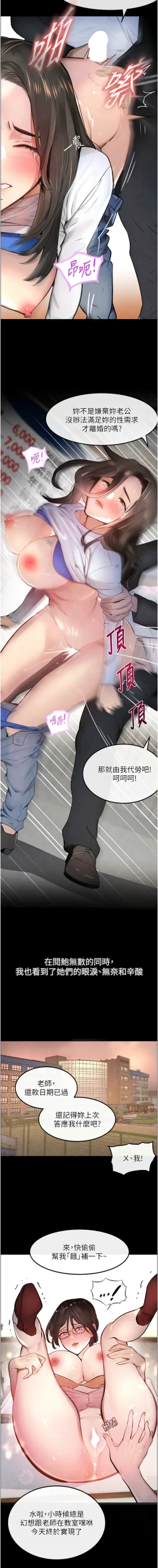 Page 7 of 黑道千金 1-7