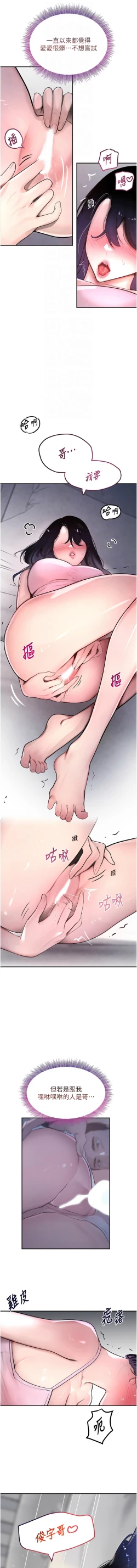 Page 90 of 黑道千金 1-7