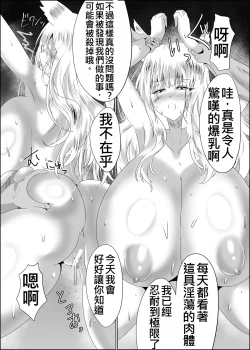 Page 8 of Yomeochi Kyuubi