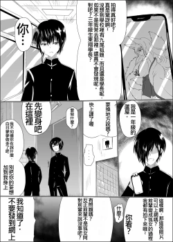 Page 4 of Ayagami Saimin