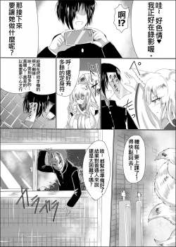 Page 6 of Ayagami Saimin