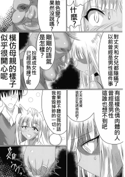 Page 11 of TSFした人妻がNTRて奴隷堕ちする本