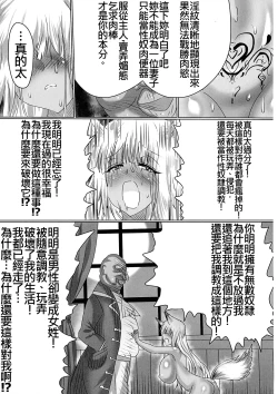 Page 47 of TSFした人妻がNTRて奴隷堕ちする本