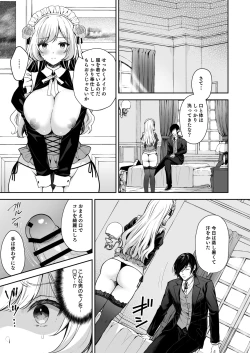 Page 19 of Reijou no Serenade Daigakushou