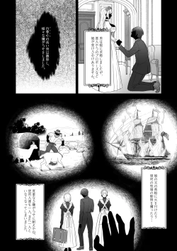 Page 4 of Reijou no Serenade Daigakushou