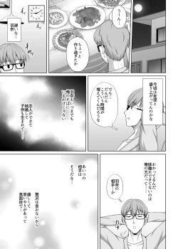 Page 21 of Imouto ga Asagaeri shita Christmas