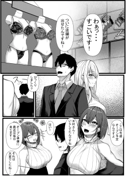 Page 18 of Kyou kara Ladies Shitagi Brand no Producer o Makasaremashita. 2