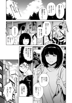 Page 103 of Aru Koto ♪ Nai Koto☆