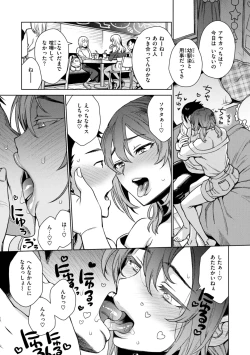 Page 109 of Aru Koto ♪ Nai Koto☆