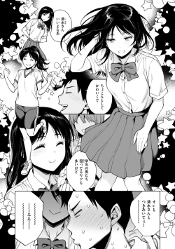 Page 31 of Aru Koto ♪ Nai Koto☆