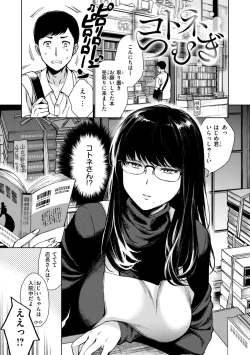 Page 53 of Aru Koto ♪ Nai Koto☆