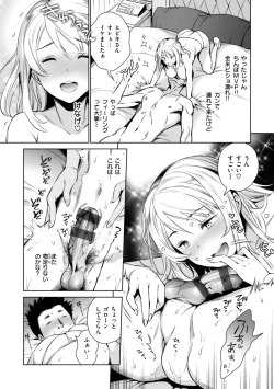 Page 90 of Aru Koto ♪ Nai Koto☆