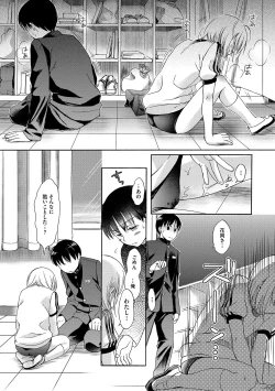 Page 147 of Under the Skirt