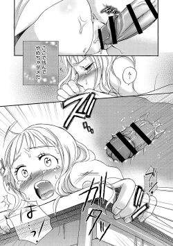 Page 178 of Under the Skirt