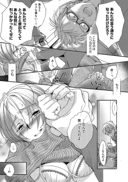 Page 192 of Under the Skirt