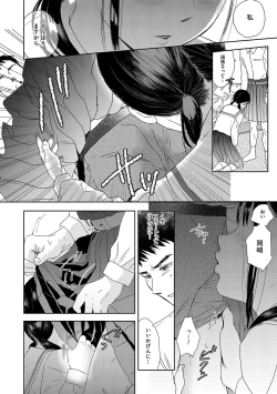 Page 39 of Under the Skirt