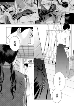 Page 51 of Under the Skirt