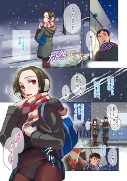 Page 6 of Under the Skirt